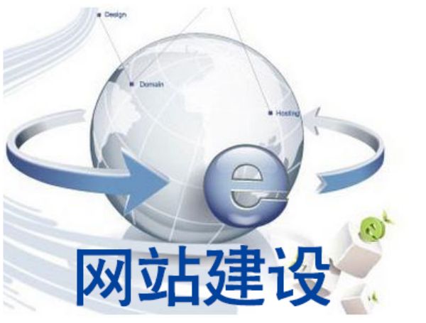 汤阴县做网站多少钱 靠谱建站公司怎么选